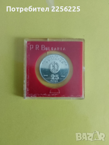 Юбилейна монета, снимка 1 - Нумизматика и бонистика - 44988907