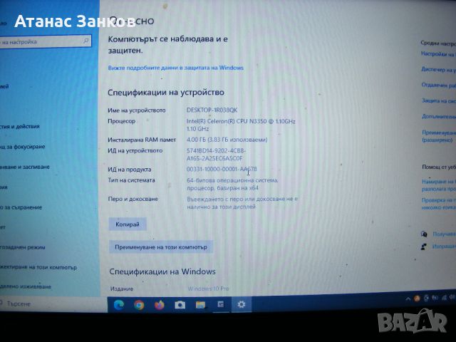 Работещ лаптоп за части Lenovo Ideapad 320 - 15iap, снимка 13 - Части за лаптопи - 46168104