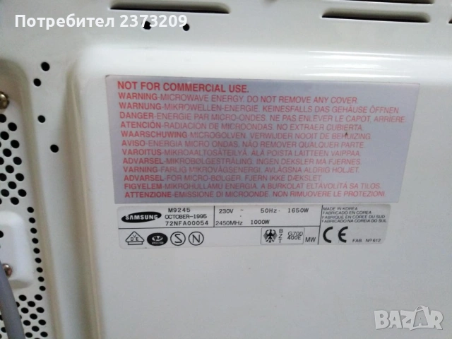 Микровълнова фурна Самсунг , снимка 2 - Микровълнови - 53412956