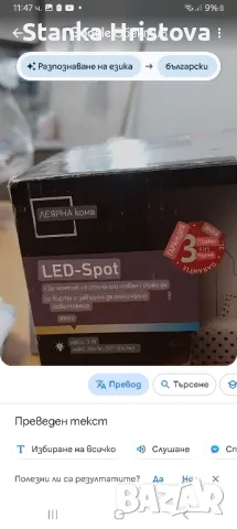 Led spod  Livarno., снимка 1 - Лед осветление - 46864583