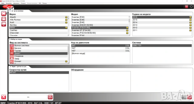 Софтуер за диагностика Delphi / Autocom 2017.1 Rev3 ISS, снимка 4 - Аксесоари и консумативи - 30650982