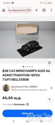Колекционерски, метални модели Audi на компания Minichamps , снимка 13 - Коли, камиони, мотори, писти - 53978371