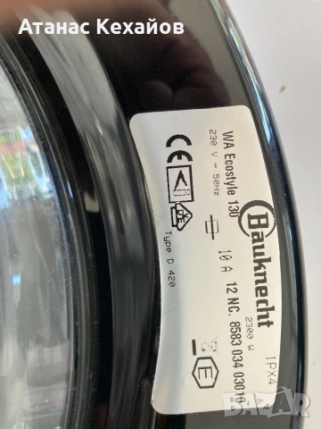 Люк Пералня Bauknecht