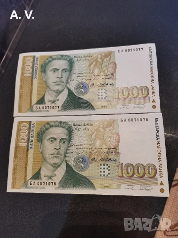 1000 лева 1997 поредни номера 