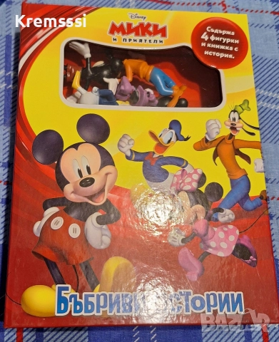 Мики и приятели: Бъбриви истории