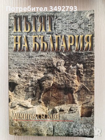 Книги на различна тематика, енциклопедии, снимка 8 - Художествена литература - 48368544