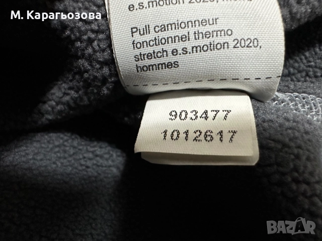 Чисто ново! Engelbert Strauss Motion 2020, Размер S, снимка 9 - Други - 52397223