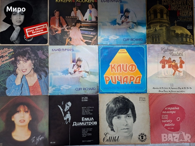 Грамофонни плочи Балкантон в много добро състояние