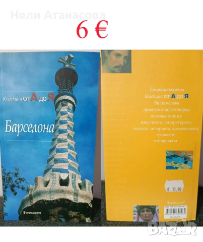 Пътеводител Тайланд-National Geographic, снимка 3 - Енциклопедии, справочници - 54179306