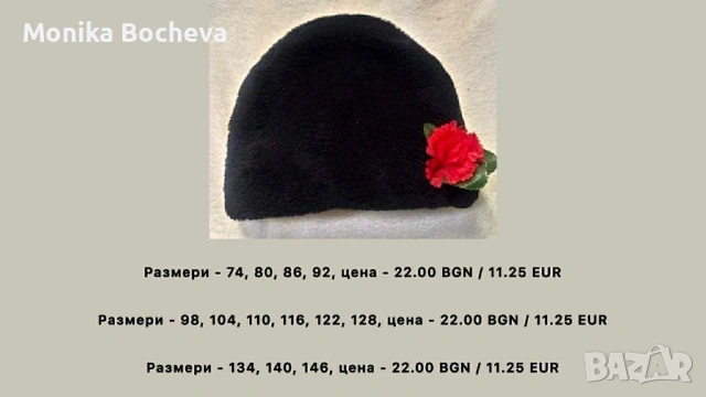 Предложения за детски народни носии по случай предстоящия ни национален празник, снимка 7 - Детски комплекти - 53587888