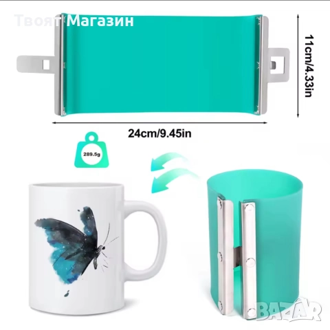 Силиконово фолио-скоба за чаша, снимка 11 - Чаши - 52538697