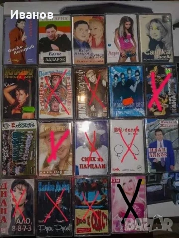 Оригинални дискове и аудио касети всякакъв стил