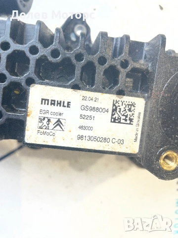 9813050280 EGR, АГР охладител от Peugeot 508 GT, 1.5 BlueHDI, двигател YHZT-C2B800, 10 Q4EP, DV5RC, , снимка 5 - Части - 52352649