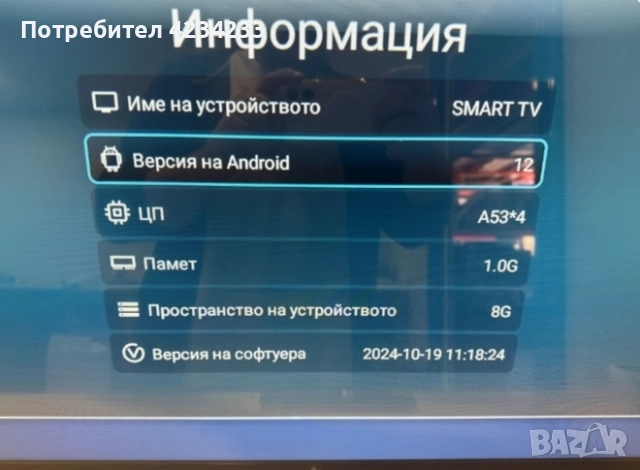 Смарт телевизори , снимка 3 - Телевизори - 52427842
