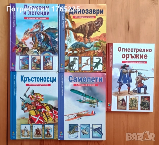 Лот енциклопедии за 20 евро