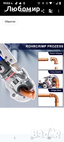 AMZCNC - Професионални клещи за кримпване - Профил M 12, 15, 18, 22, 28 - за медни тръби, , снимка 6 - Клещи - 53863615
