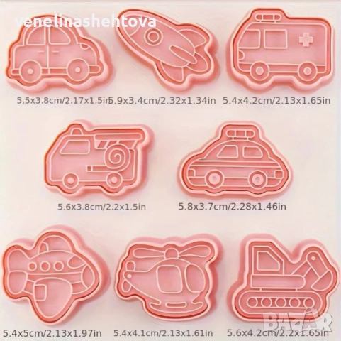 8 броя кола ракета самолет пластмасови резци резец печат за тесто бисквитки фондан декорация , снимка 3 - Форми - 52909195