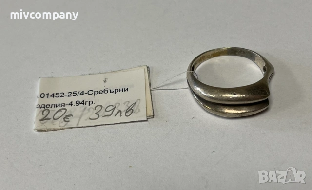 Сребърен пръстен 4.94гр.