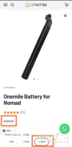 Onemile E-bike Samsung 36V / 14.4Ah батерия, 350 W мотор, снимка 4 - Велосипеди - 53843930