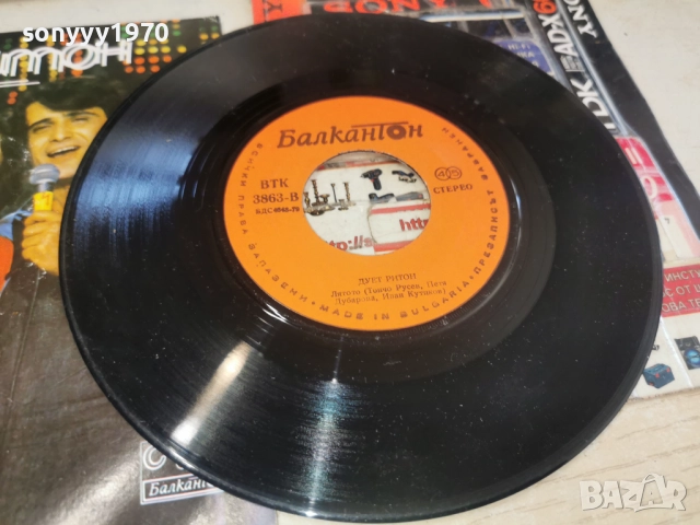 ДУЕТ РИТОН-МАЛКА ПЛОЧА 2812251118, снимка 8 - Грамофонни плочи - 52918067