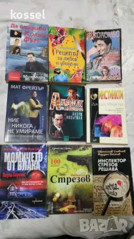 Криминалета и хоръри по 3,4,5 лв по избор, снимка 5 - Художествена литература - 35078047