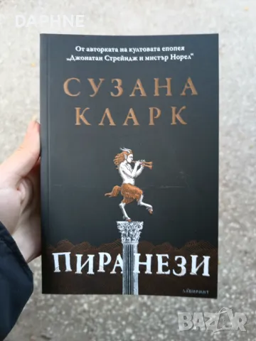 Книги по 6 лева, снимка 7 - Художествена литература - 47234791