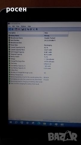HP EliteBook 850 G3, i5 6200U, 8gb ram, ssd 180gb, снимка 15 - Лаптопи за работа - 45558580