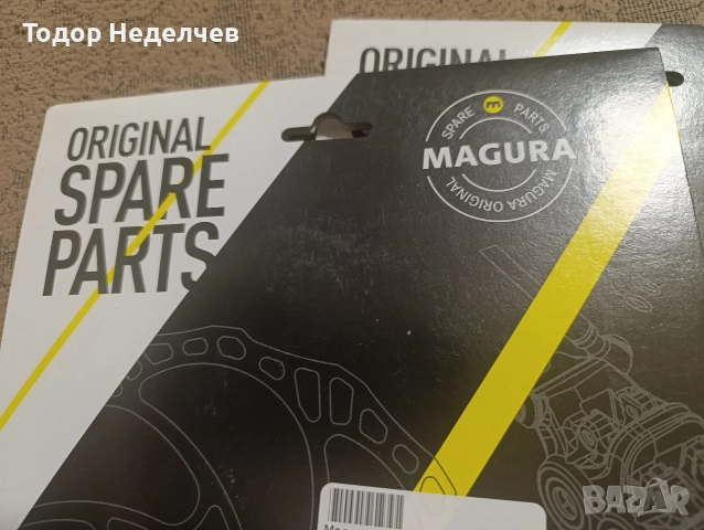 Диск за велосипед Magura 180, снимка 3 - Части за велосипеди - 52909189