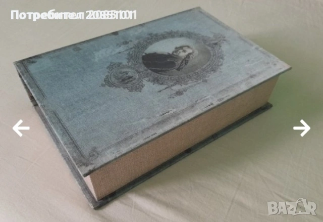 Кутия за спомени, снимка 3 - Други стоки за дома - 53742583