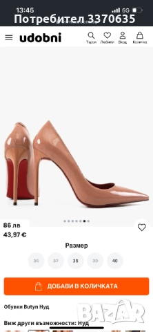 Дамски обувки на ток Nude/ лачени с червена подметка