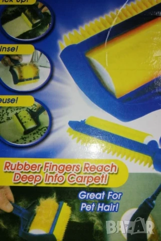 Уред за събиране почистване на косми от домашни любимци