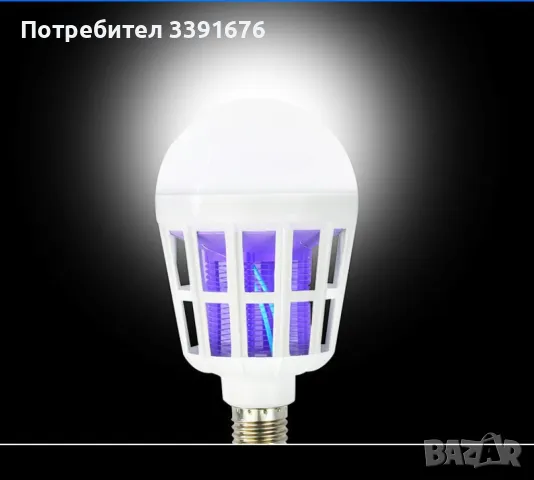 LED крушка против комари с адаптор за стена / Радиус на обхавата - до 20 метра / Волтаж - 220V / Мощ, снимка 2 - Други - 49502589