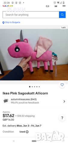 Плюшен крилат еднорог SAGOSKATT Ikea, снимка 4 - Плюшени играчки - 42826668