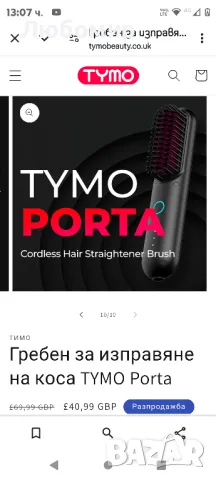 Безжична четка за изправяне на коса TYMO - Porta PRO Portable Straightening Brush, снимка 4 - Преси за коса - 47785632