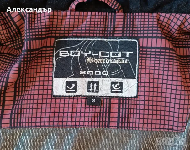 Boy Cot 8000 Boardwear, снимка 4 - Якета - 49398545