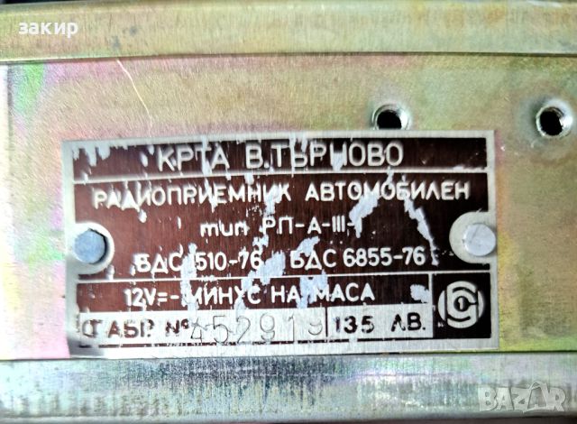 респром, снимка 2 - Ресийвъри, усилватели, смесителни пултове - 45456375