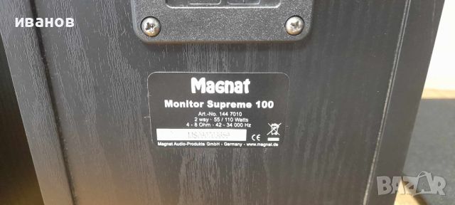 Перфектни Magnat monitor supreme 100, снимка 7 - Тонколони - 45646577