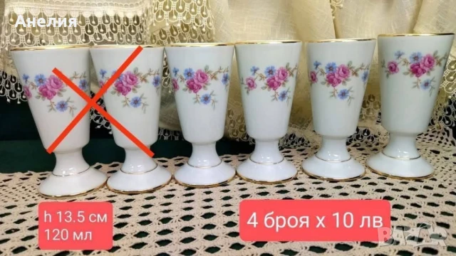 От Франция - за капучино, сладолед...