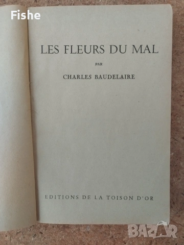 Продавам книгата "Цветята на злото" от Шарл Бодлер, снимка 2 - Художествена литература - 53857948