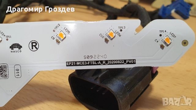 Електронни платки за Дясна (дневна светлина) от MG Marvel R 2021г., снимка 9 - Части - 52165334