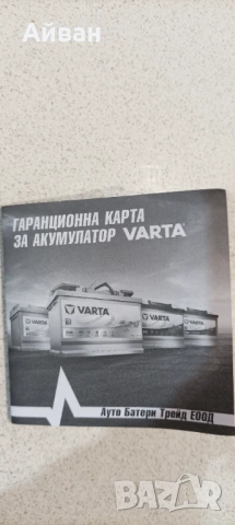 Акумулатор Varta 85Ah 12v, снимка 3 - Аксесоари и консумативи - 54083258