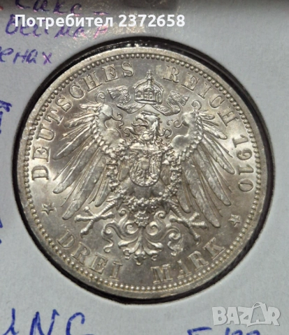 3 марки 1910 сребро, снимка 2 - Нумизматика и бонистика - 53507838