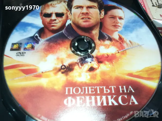 ПОЛЕТЪТ НА ФЕНИКСА-ДВД 0703251115, снимка 4 - DVD филми - 49398815