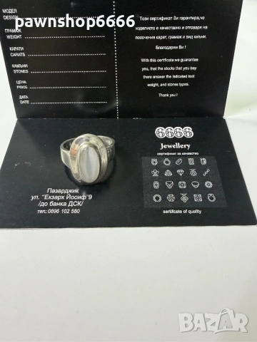 Сребърен пръстен 925 проба -  5,39 гр, снимка 2 - Пръстени - 54269190