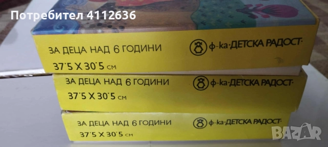 Лот от три детски приказни пъзела от 80-те, снимка 4 - Пъзели - 52106879