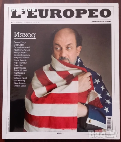 Списания L'europeo , снимка 7 - Списания и комикси - 46968541