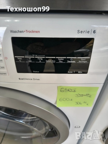 Комбинирана пералня със сушилня Bosch Serie 6, снимка 4 - Перални - 52788391
