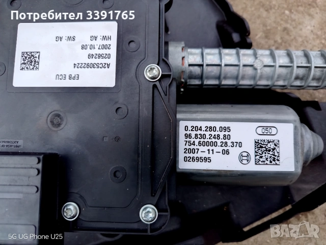 Електрическа ръчна спирачка за Ситроен С4 Пикасо, снимка 2 - Части - 53244183