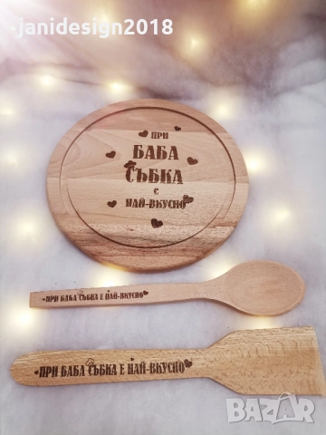 Подаръчен комплект за❤️❤️❤️БАБА❤️❤️❤️Подарък за Бабинден на 21. 01