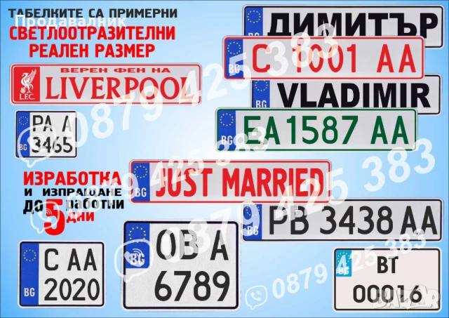 Табела строителна аграрна техника механизация превоз, снимка 4 - Аксесоари и консумативи - 32424412